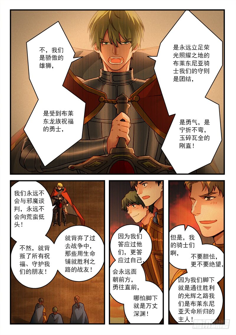 Spirit Blade Mountain Ch.392 p3