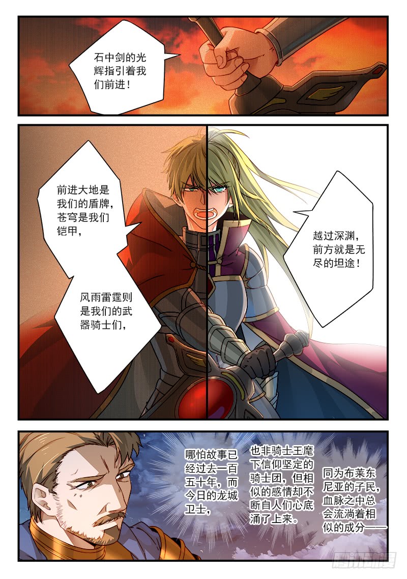 Spirit Blade Mountain Ch.392 p4