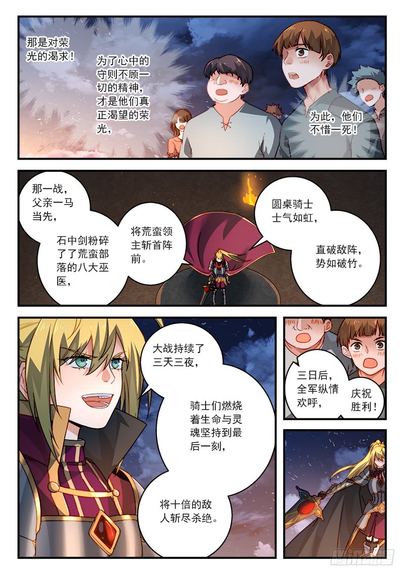 Spirit Blade Mountain Ch.392 p5