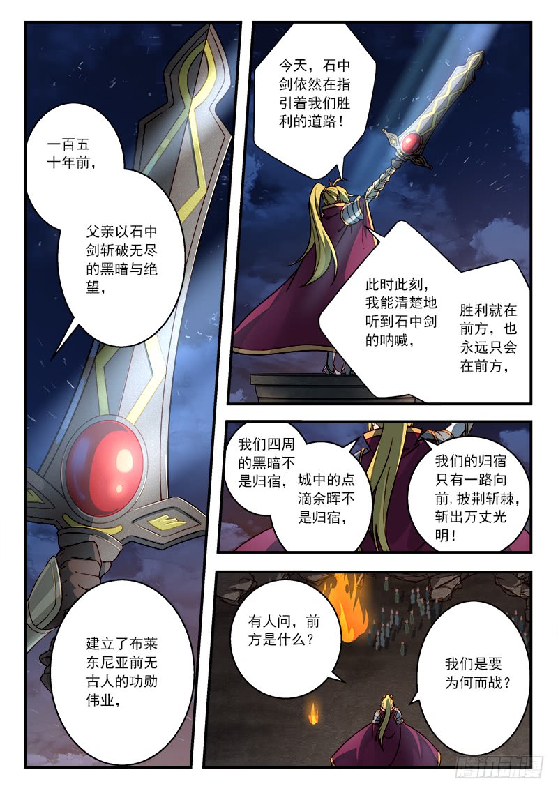 Spirit Blade Mountain Ch.392 p6