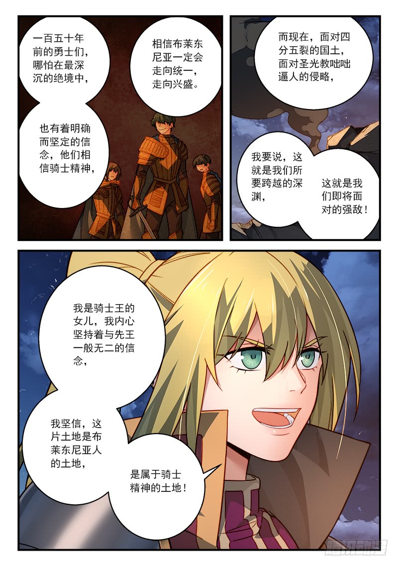 Spirit Blade Mountain Ch.392 p7
