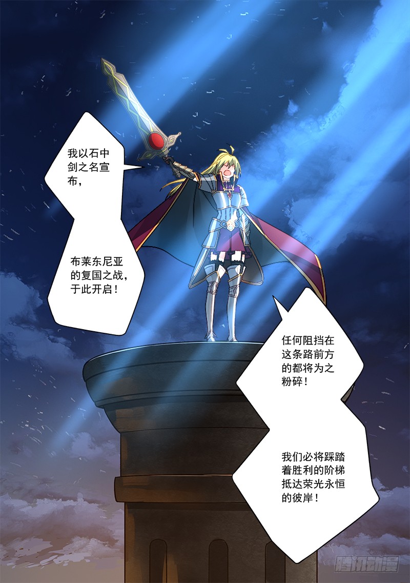Spirit Blade Mountain Ch.392 p8