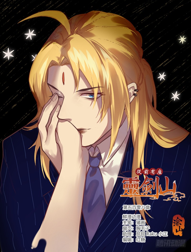 Spirit Blade Mountain Ch.393 p1