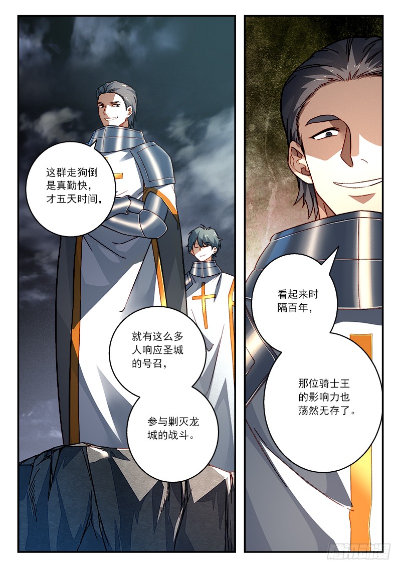 Spirit Blade Mountain Ch.393 p12