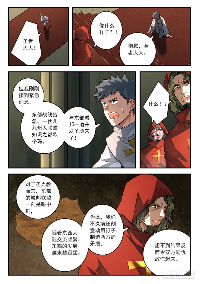 Spirit Blade Mountain Ch.393 p3