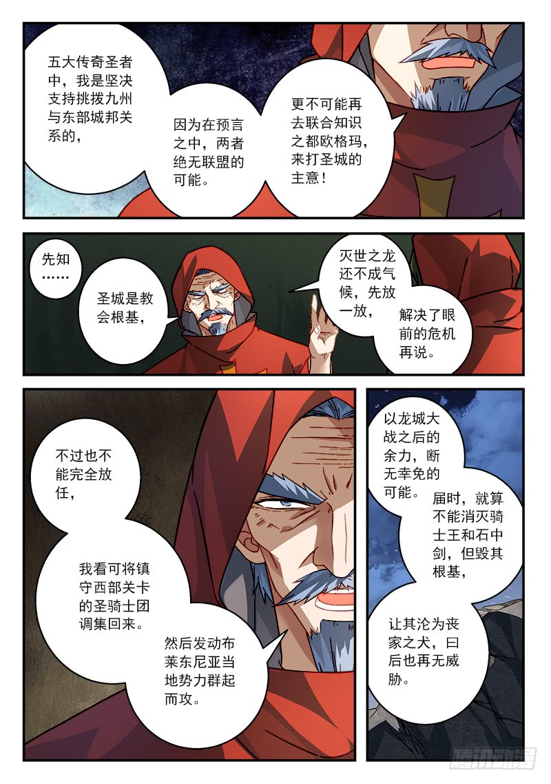 Spirit Blade Mountain Ch.393 p4