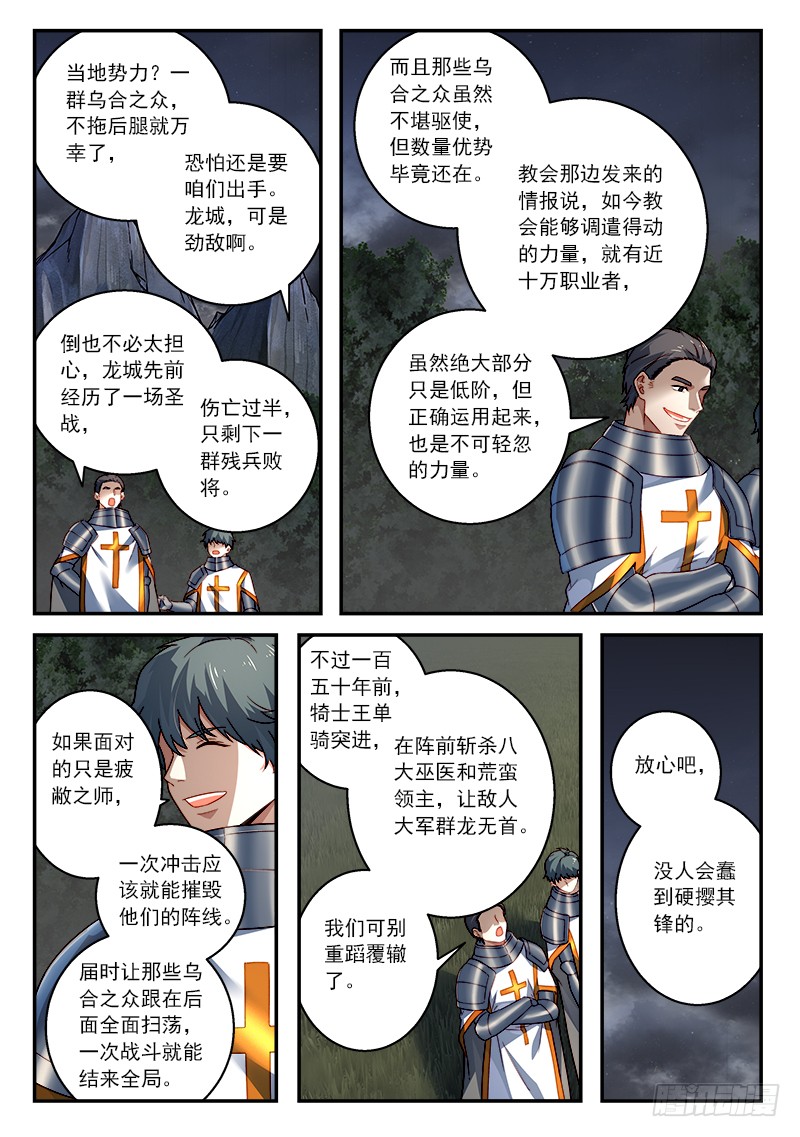 Spirit Blade Mountain Ch.393 p9