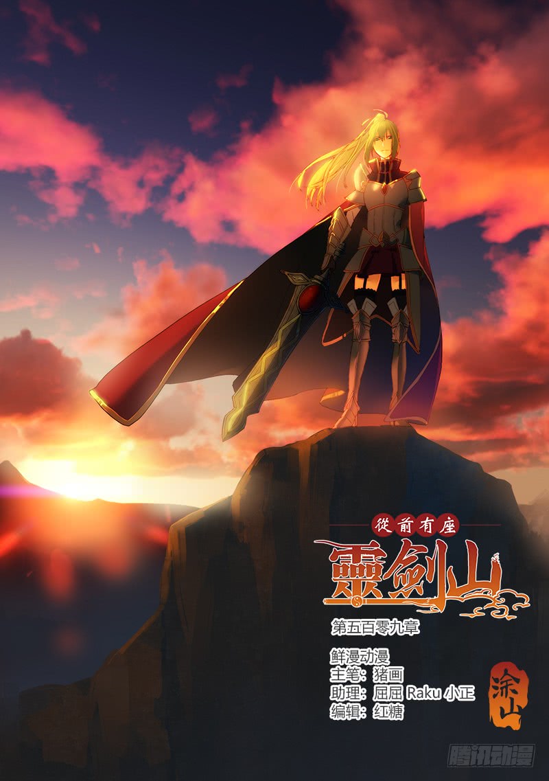 Spirit Blade Mountain Ch.394 p1