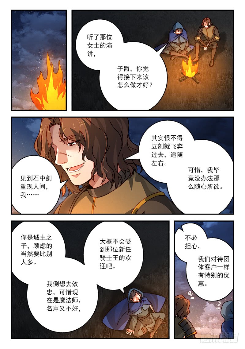 Spirit Blade Mountain Ch.394 p11