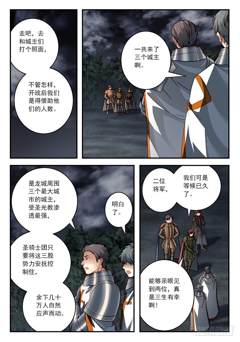 Spirit Blade Mountain Ch.394 p3