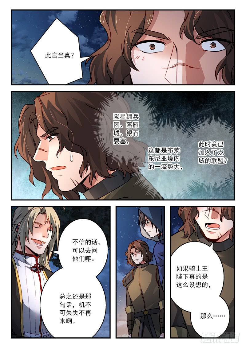 Spirit Blade Mountain Ch.395 p10