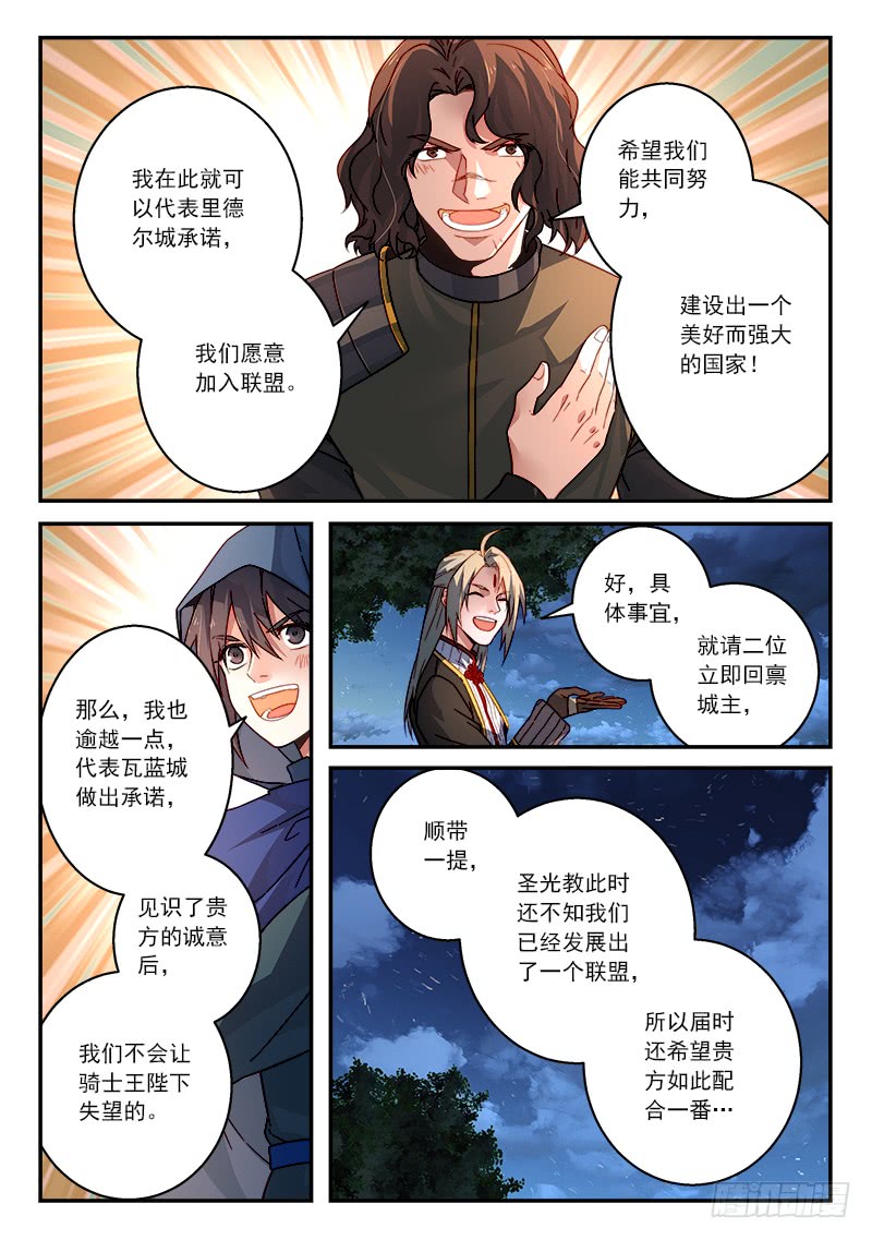 Spirit Blade Mountain Ch.395 p11