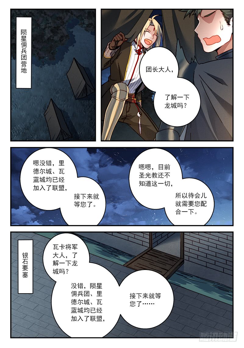 Spirit Blade Mountain Ch.395 p12