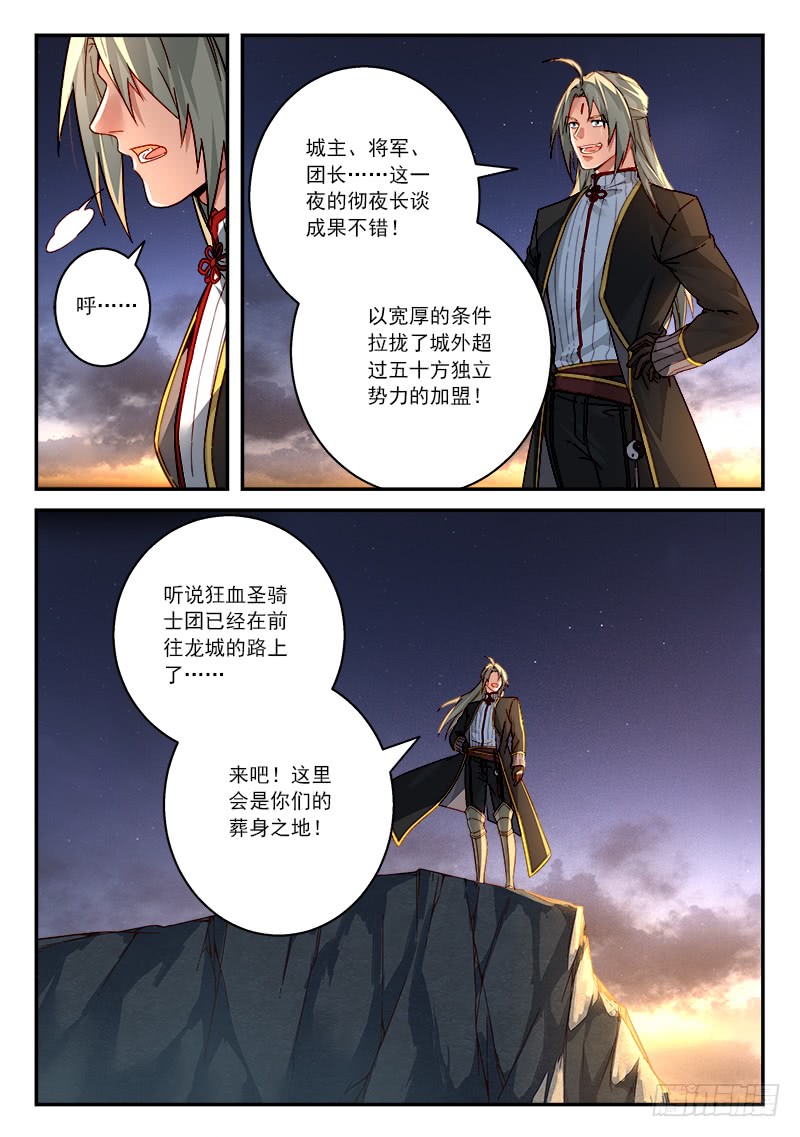 Spirit Blade Mountain Ch.395 p13
