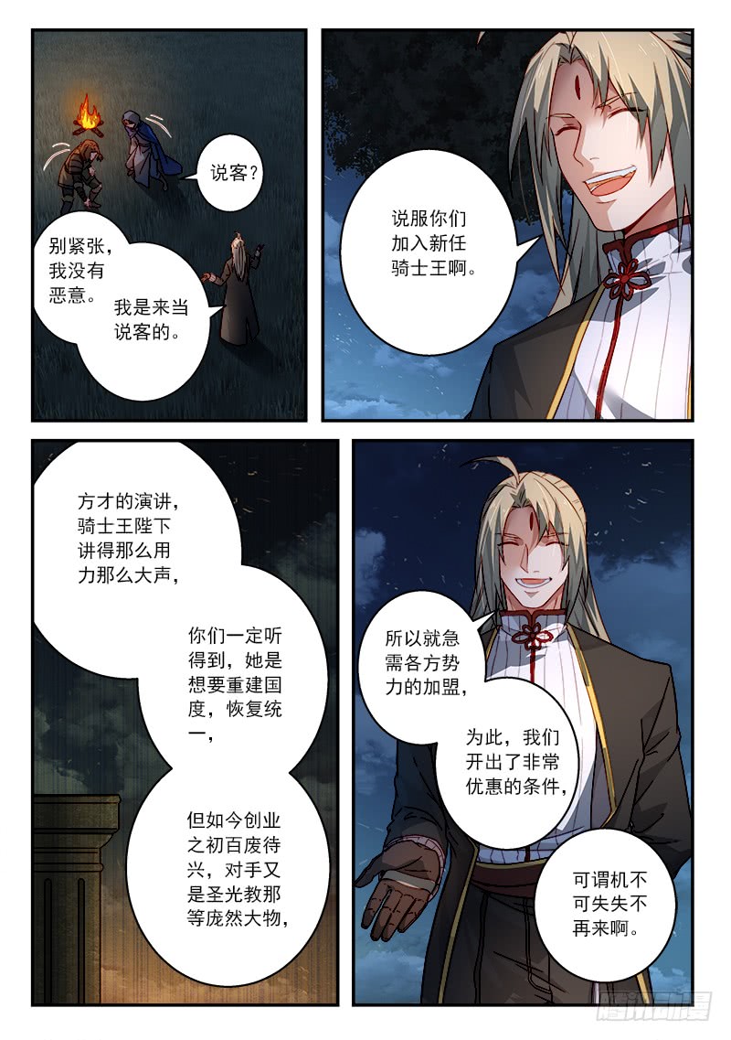 Spirit Blade Mountain Ch.395 p2