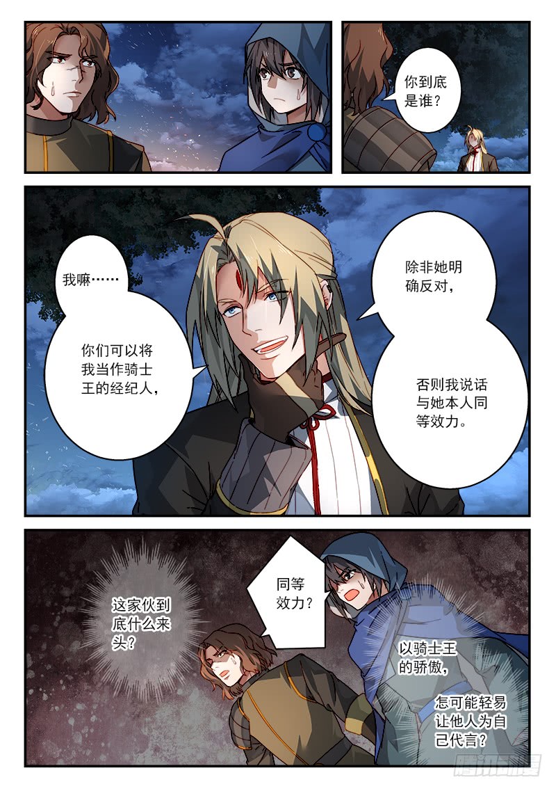 Spirit Blade Mountain Ch.395 p3
