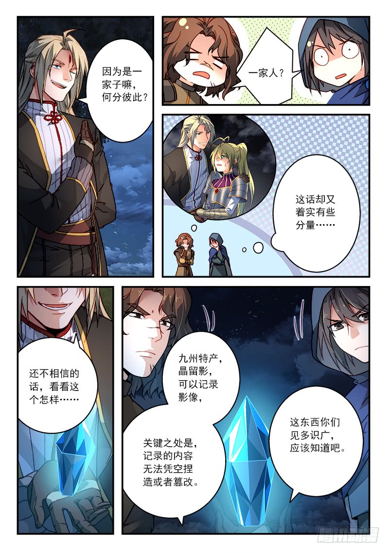 Spirit Blade Mountain Ch.395 p4