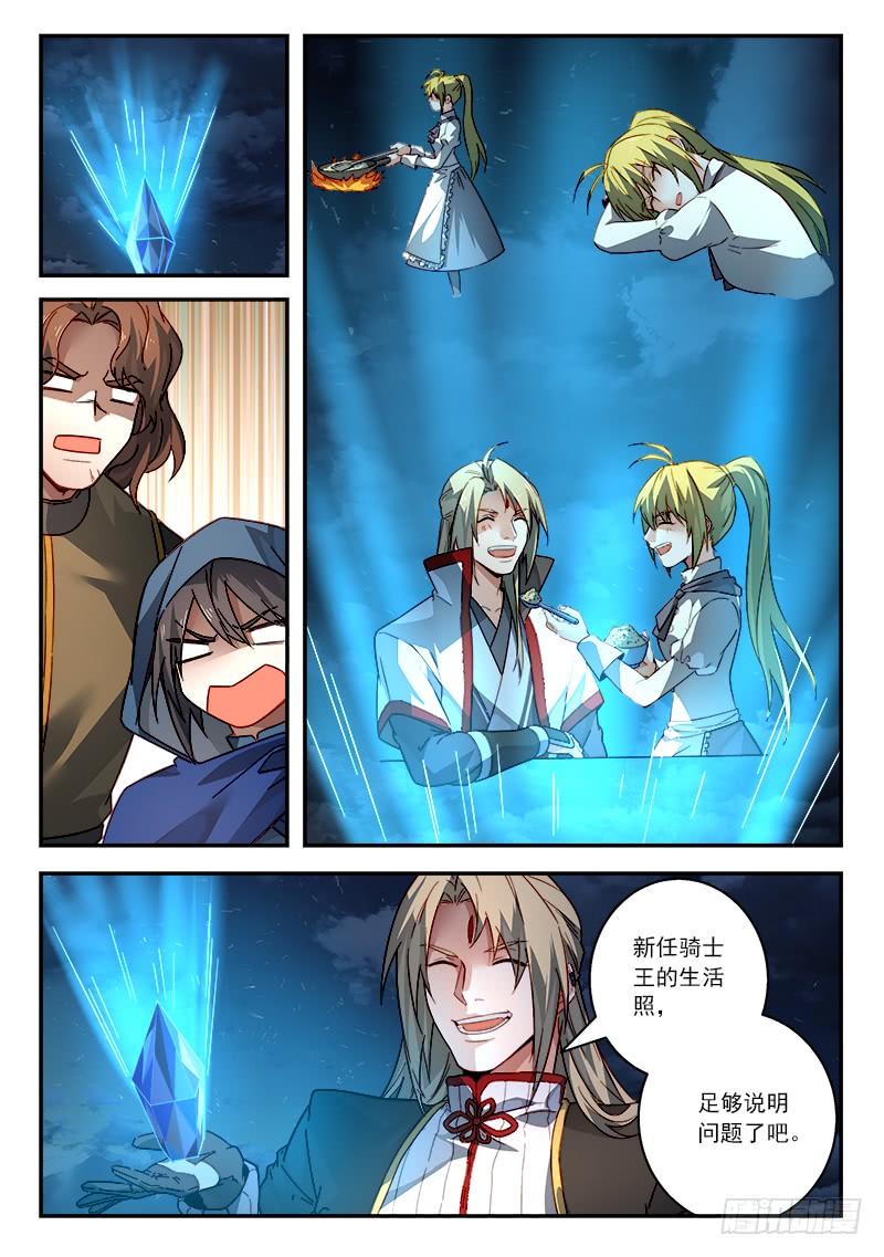 Spirit Blade Mountain Ch.395 p5