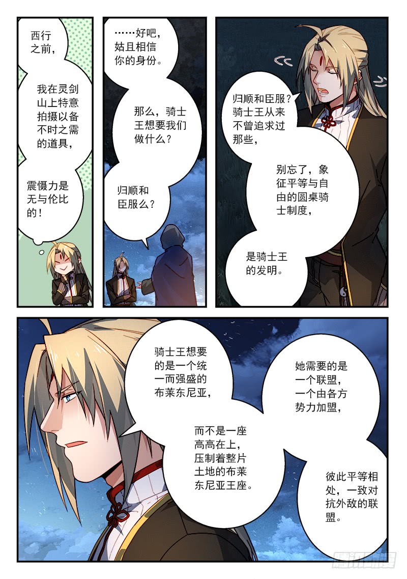 Spirit Blade Mountain Ch.395 p6