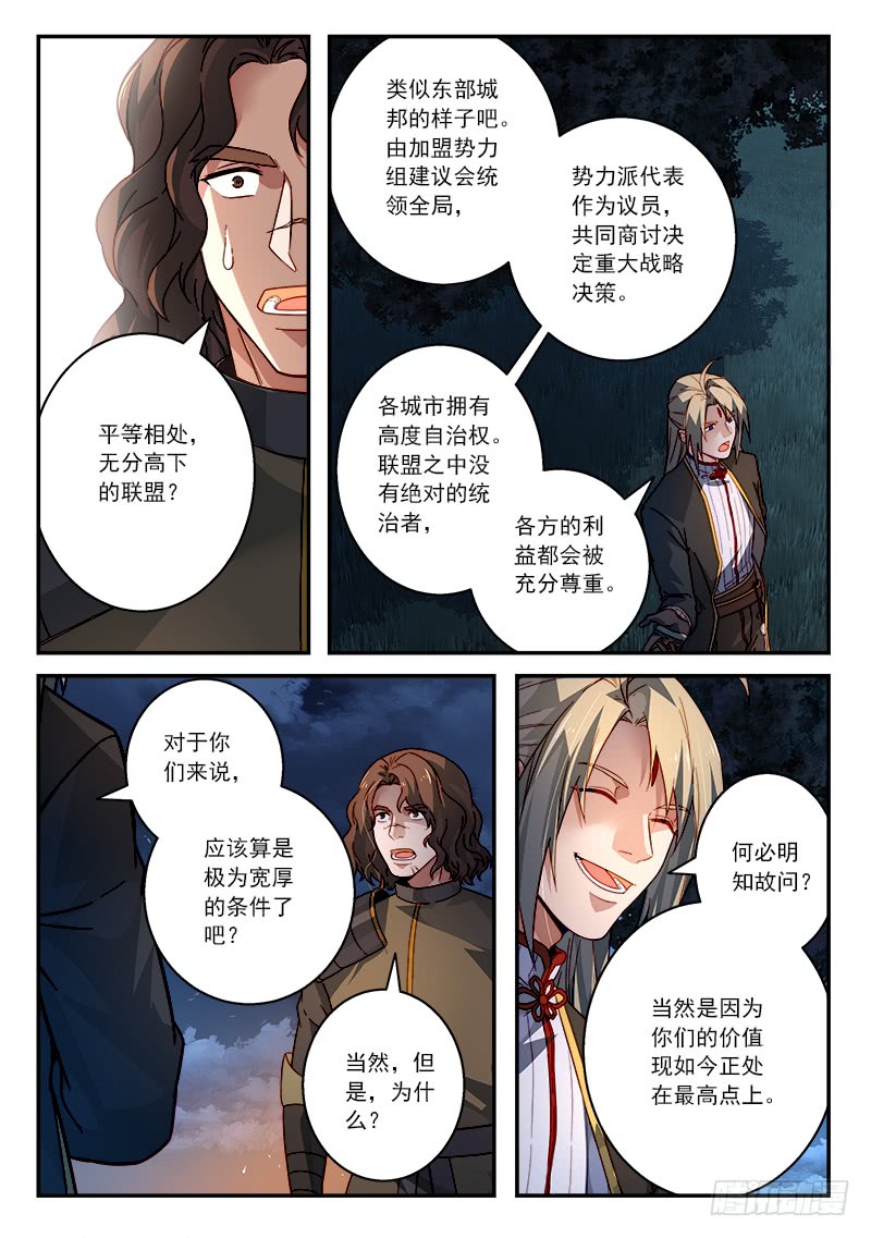 Spirit Blade Mountain Ch.395 p7