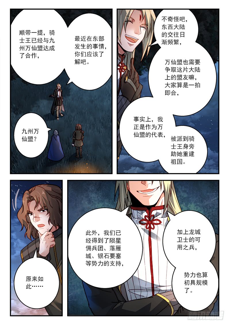 Spirit Blade Mountain Ch.395 p9