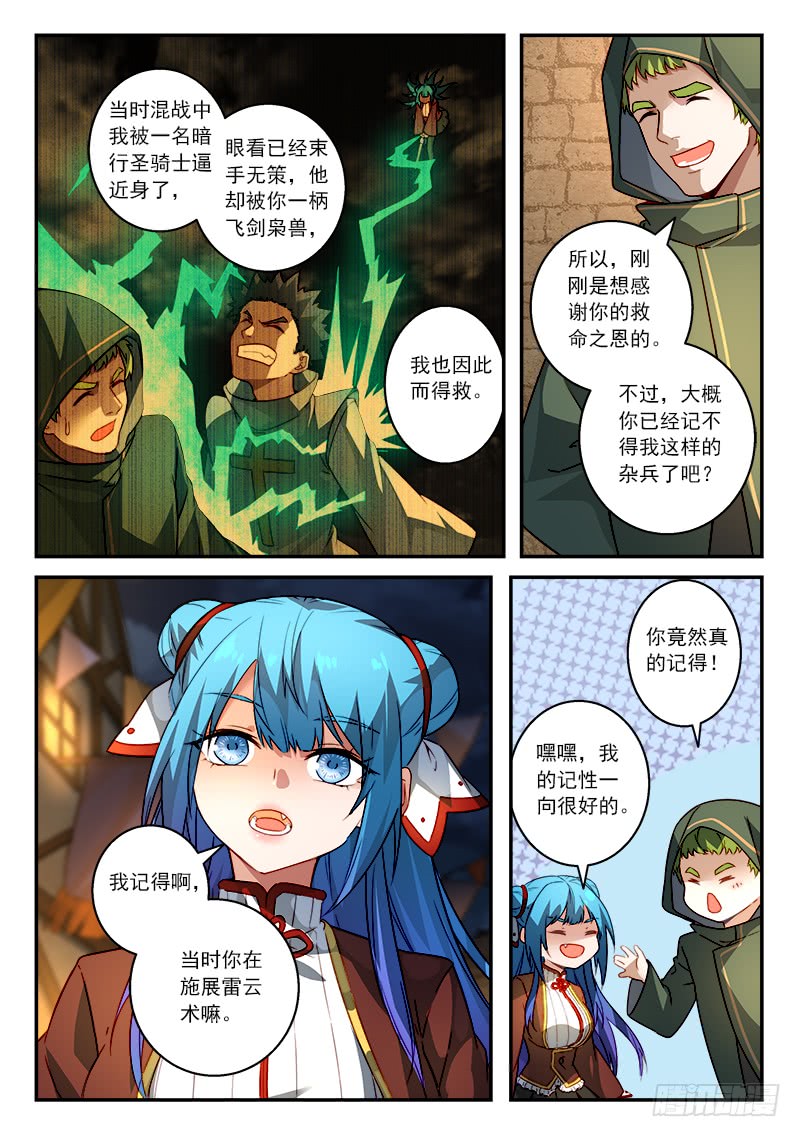 Spirit Blade Mountain Ch.396 p10