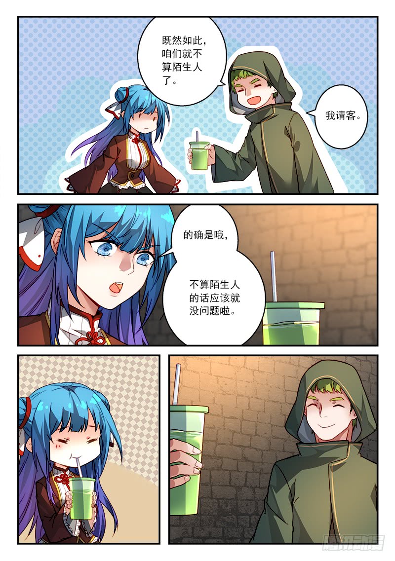 Spirit Blade Mountain Ch.396 p11