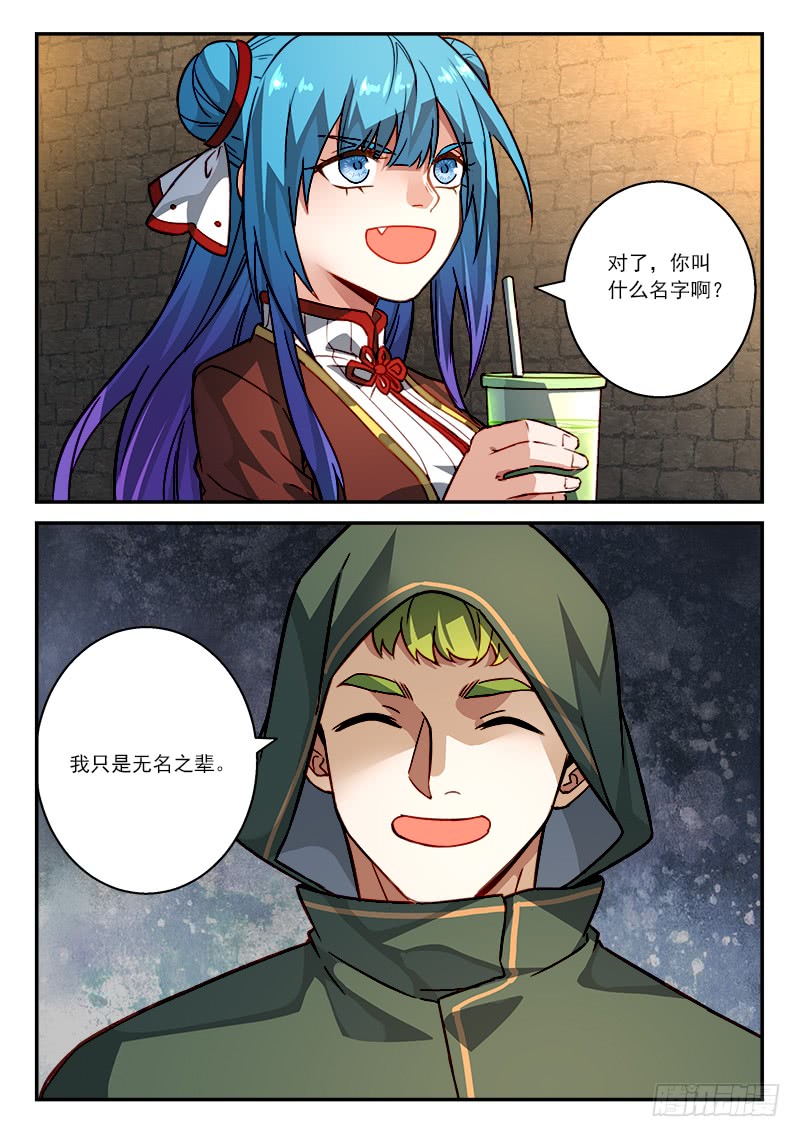 Spirit Blade Mountain Ch.396 p12