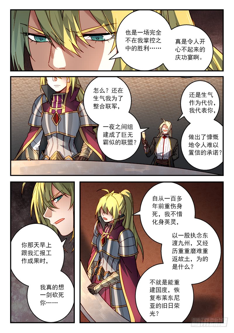 Spirit Blade Mountain Ch.396 p3