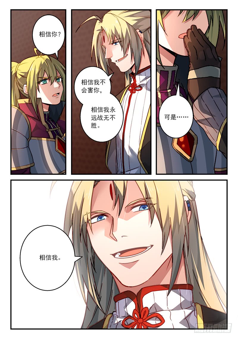 Spirit Blade Mountain Ch.396 p5