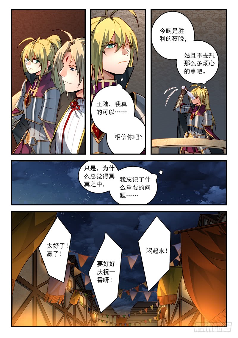 Spirit Blade Mountain Ch.396 p7