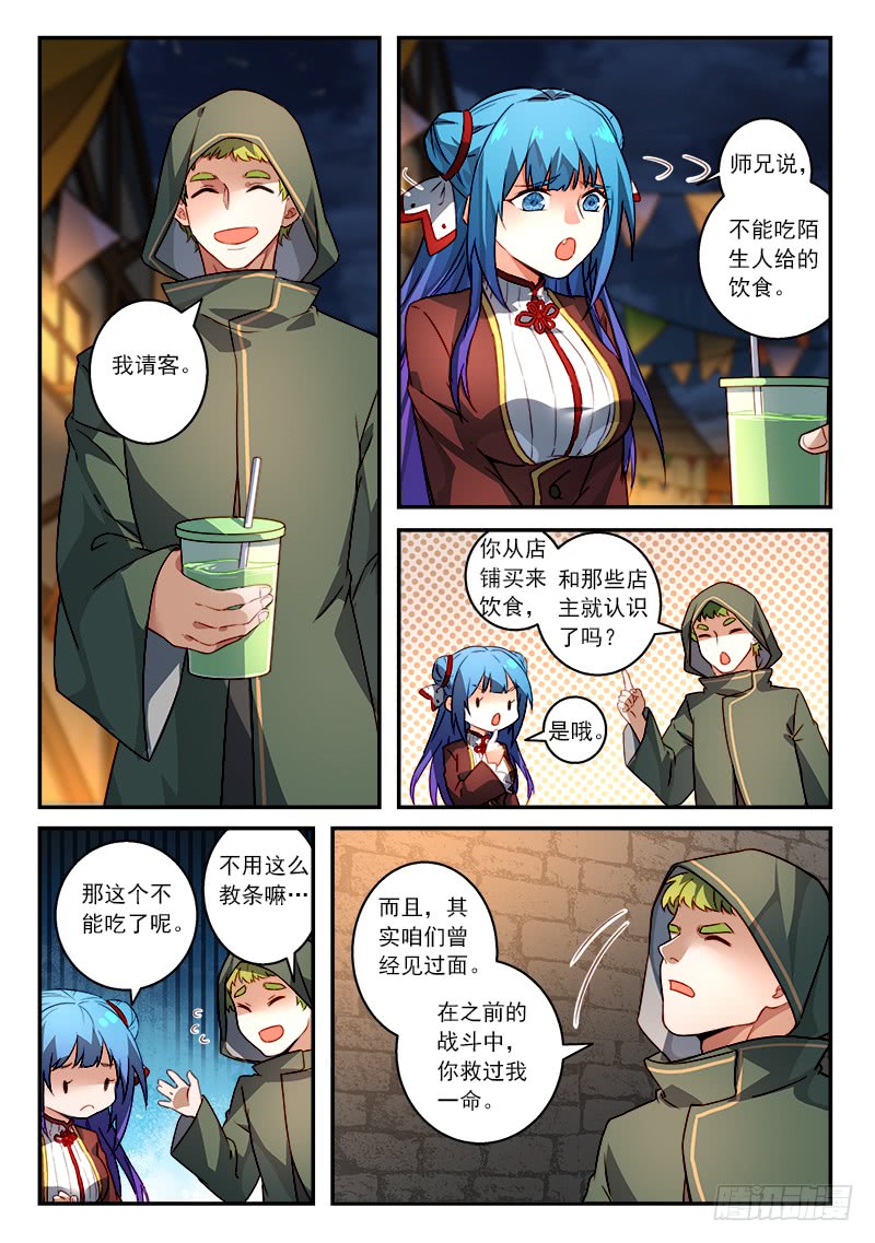 Spirit Blade Mountain Ch.396 p9