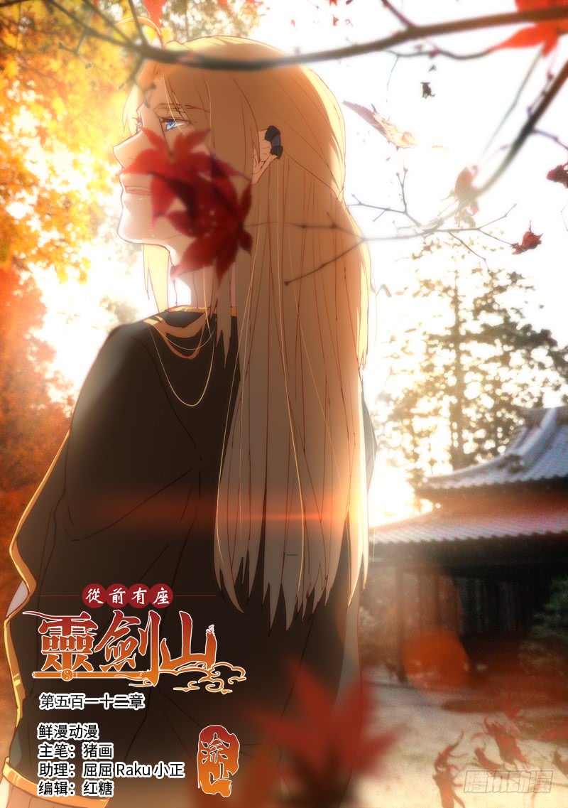 Spirit Blade Mountain Ch.397 p1