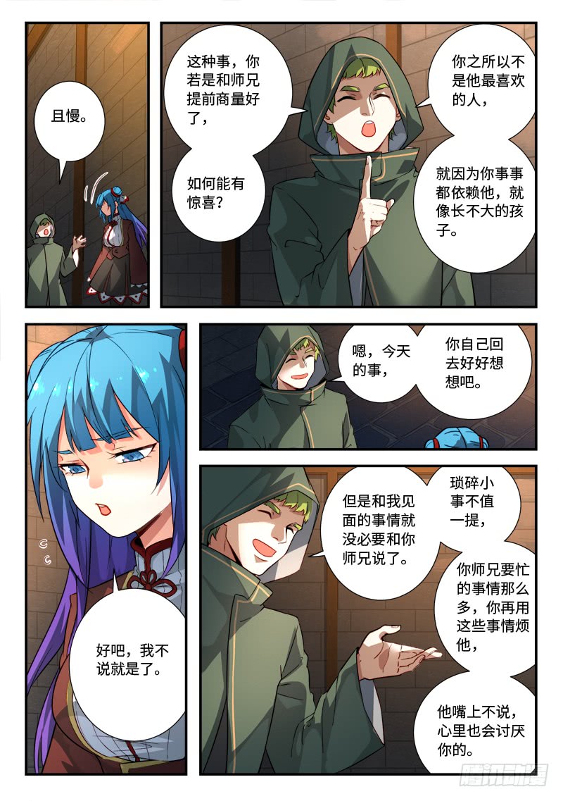 Spirit Blade Mountain Ch.397 p10