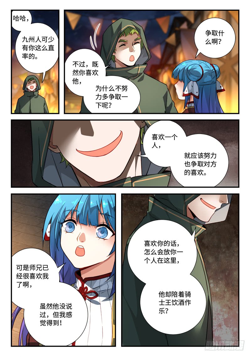 Spirit Blade Mountain Ch.397 p4