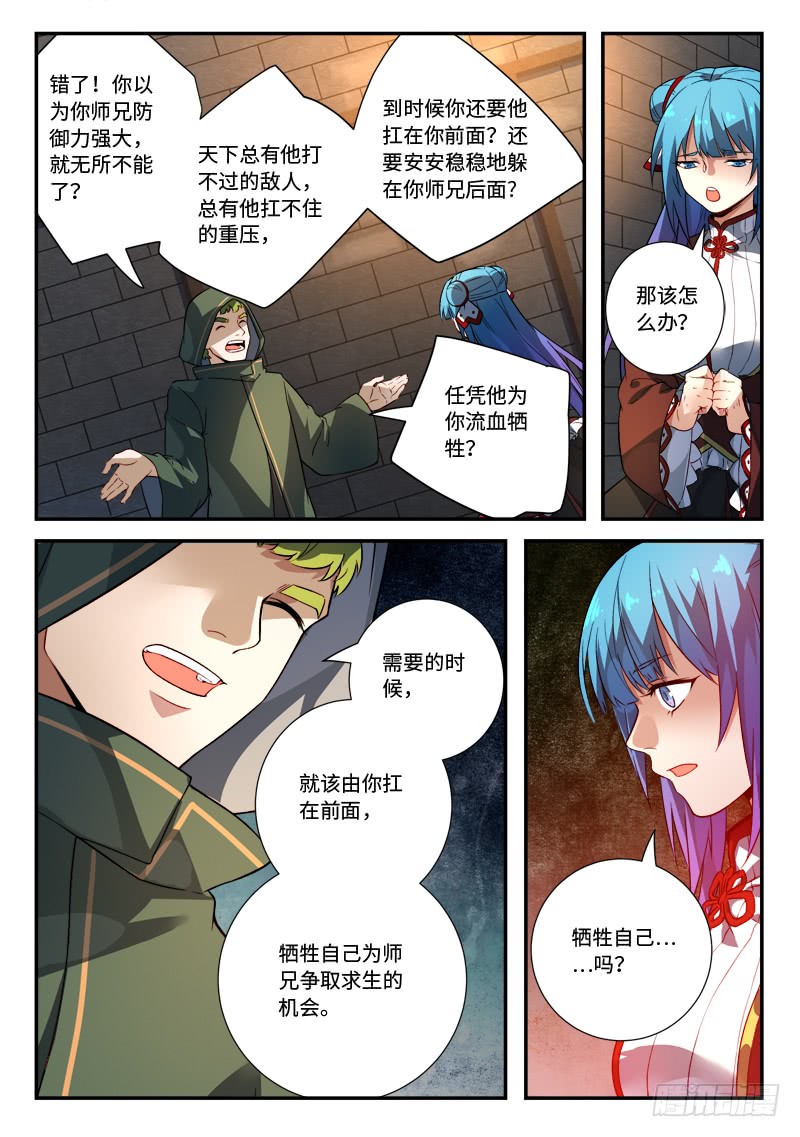 Spirit Blade Mountain Ch.397 p8