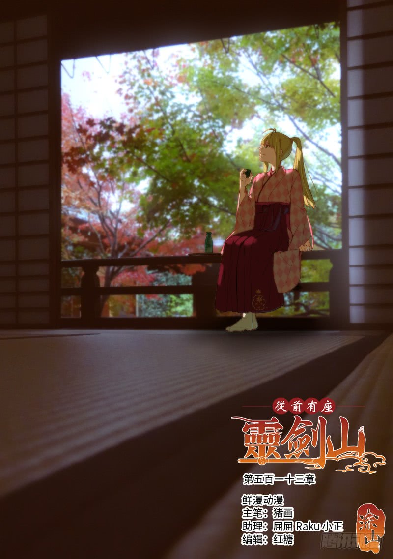Spirit Blade Mountain Ch.398 p1