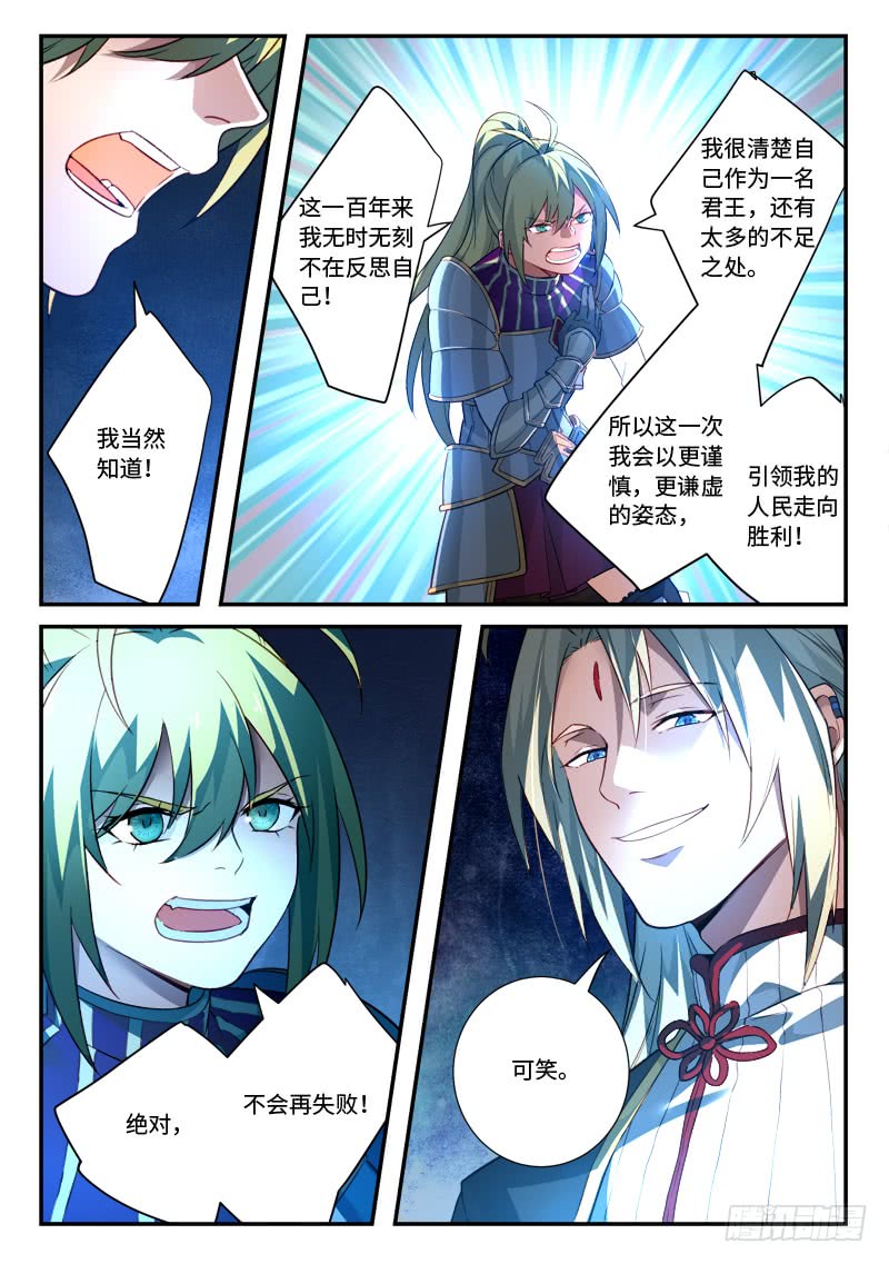 Spirit Blade Mountain Ch.398 p10