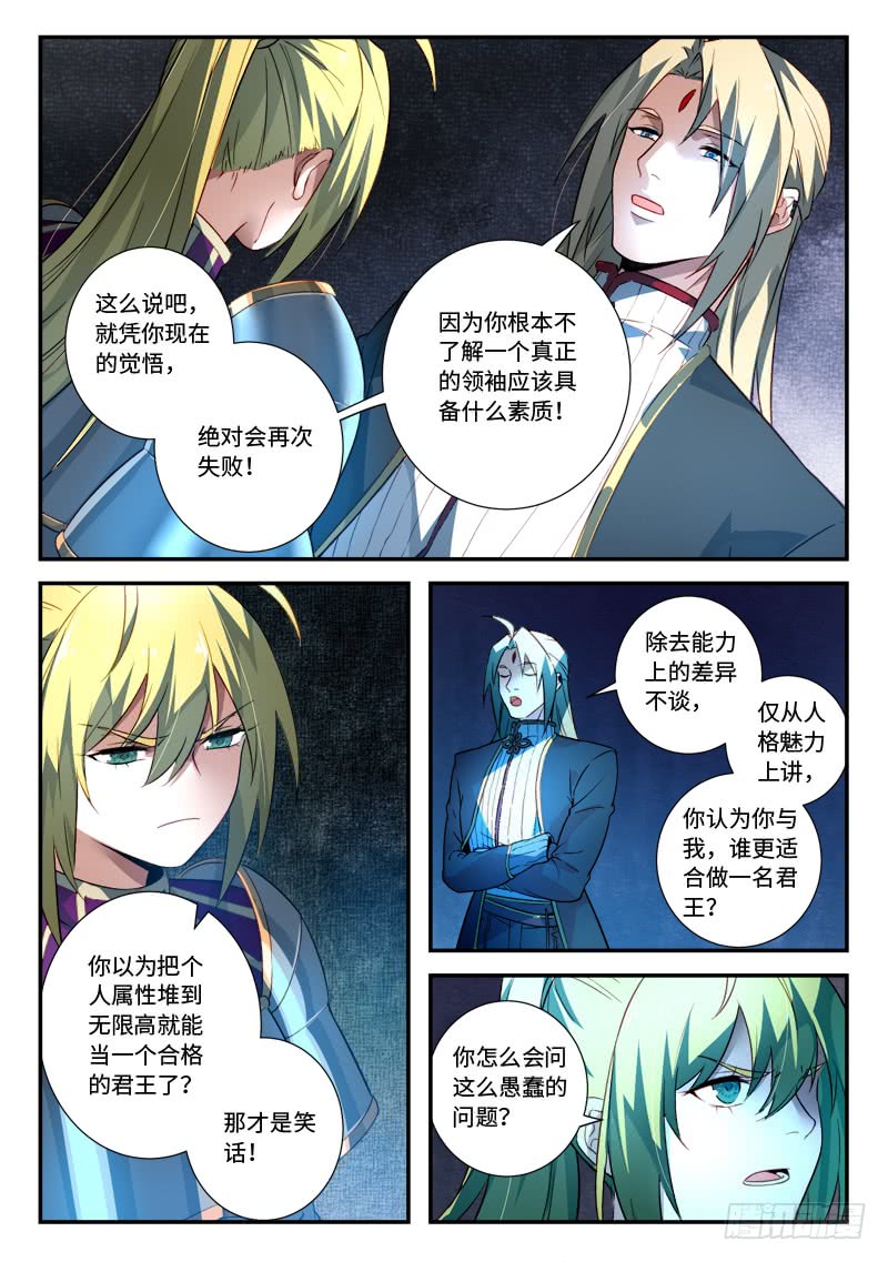 Spirit Blade Mountain Ch.398 p11