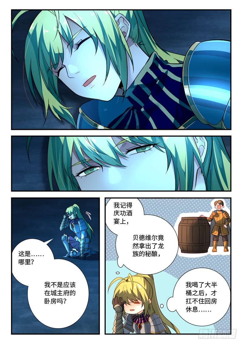Spirit Blade Mountain Ch.398 p2