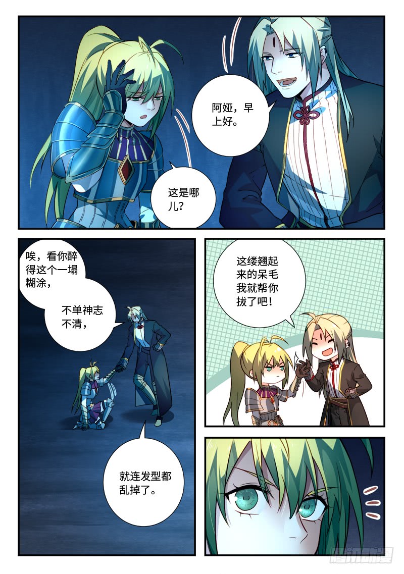 Spirit Blade Mountain Ch.398 p3