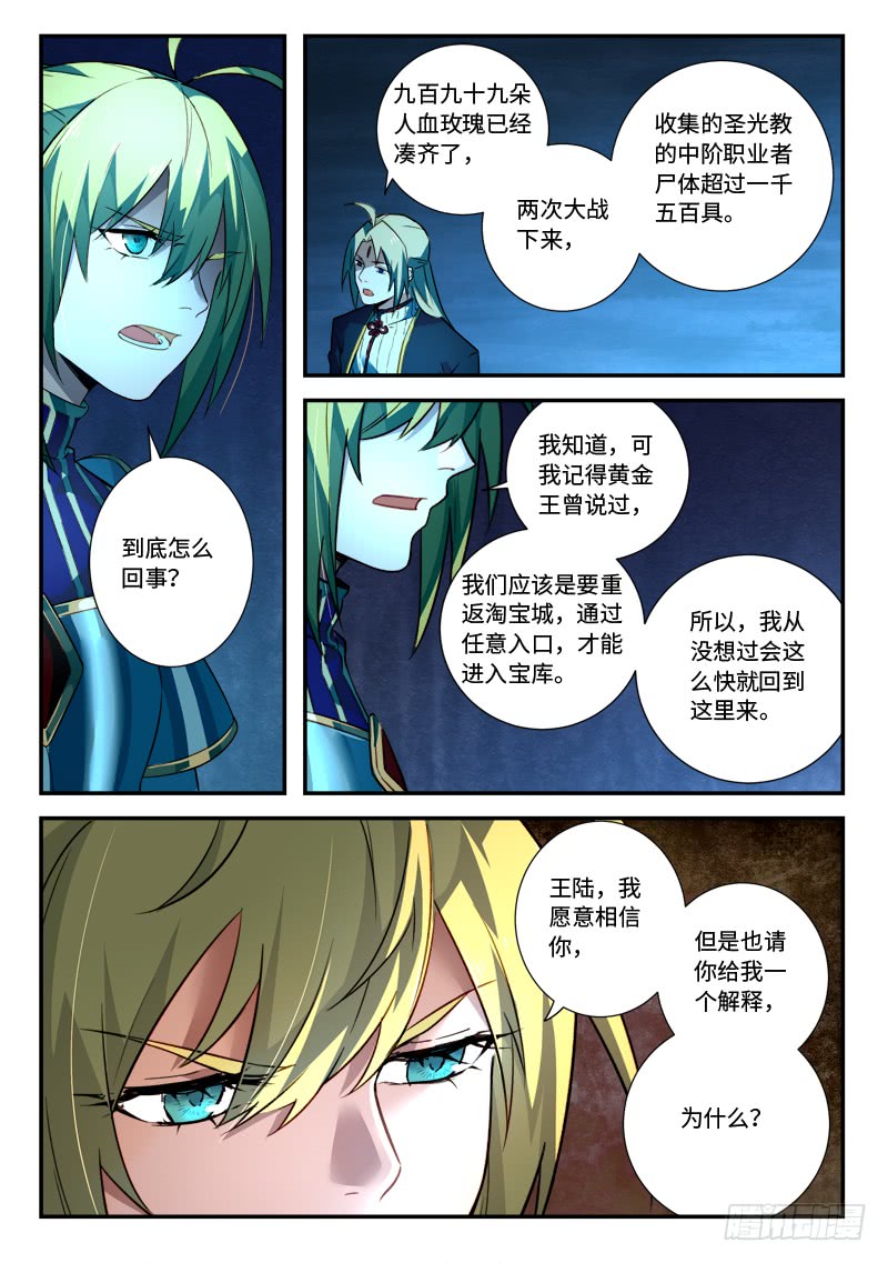 Spirit Blade Mountain Ch.398 p5