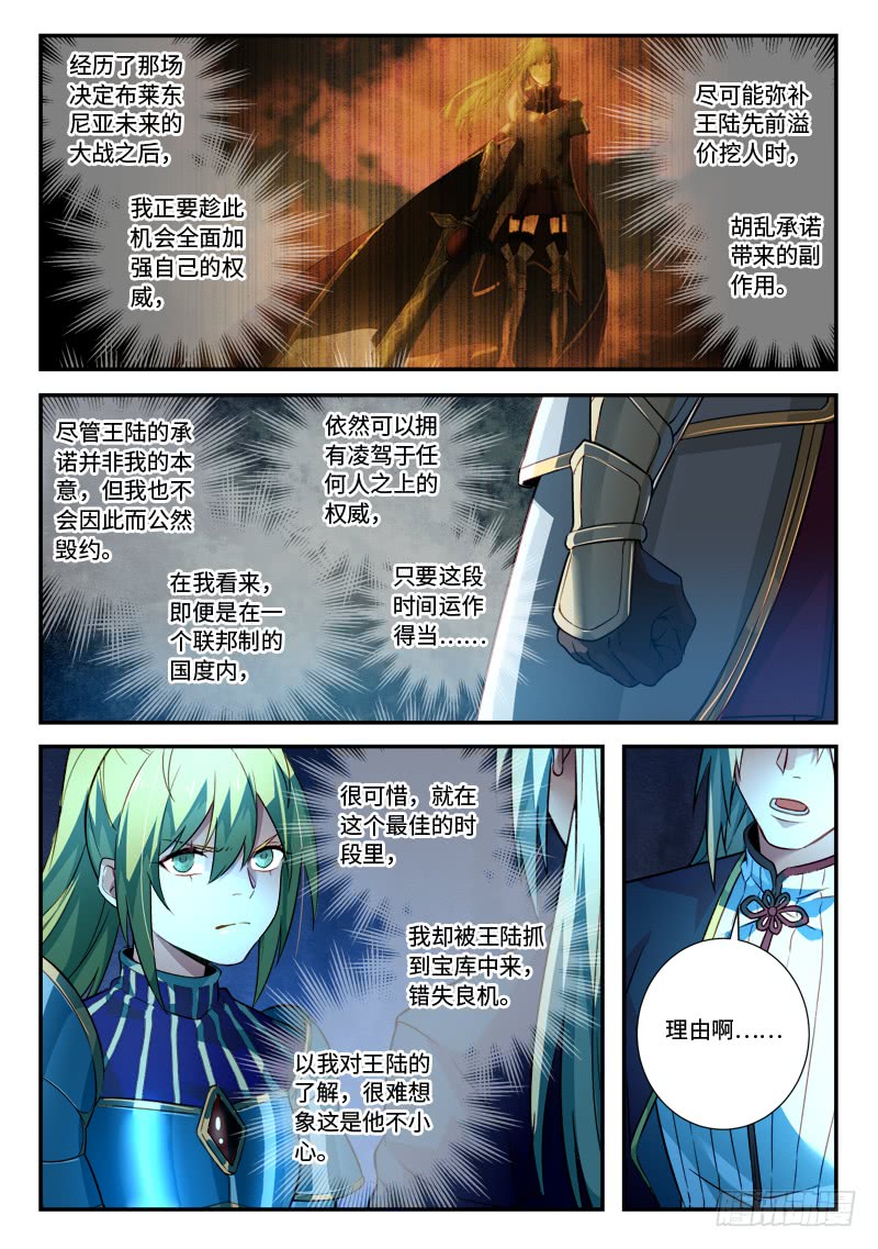 Spirit Blade Mountain Ch.398 p6