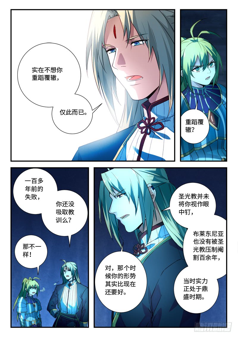 Spirit Blade Mountain Ch.398 p7