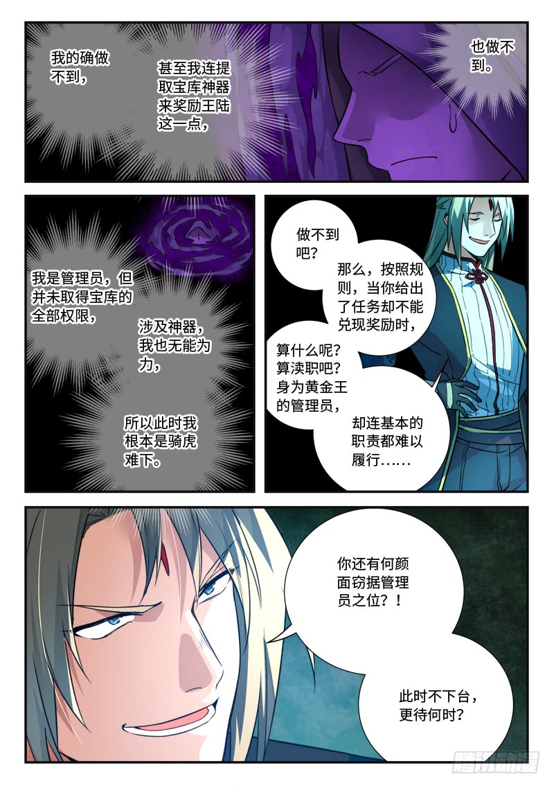 Spirit Blade Mountain Ch.399 p10