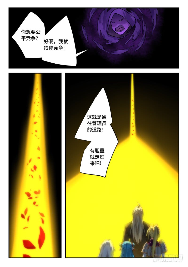 Spirit Blade Mountain Ch.399 p11