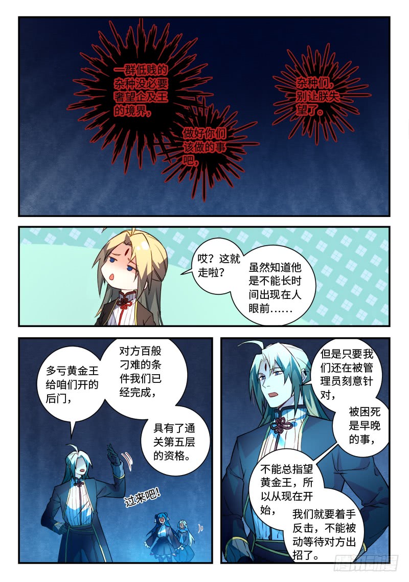 Spirit Blade Mountain Ch.399 p4