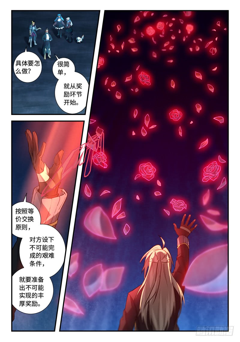 Spirit Blade Mountain Ch.399 p5