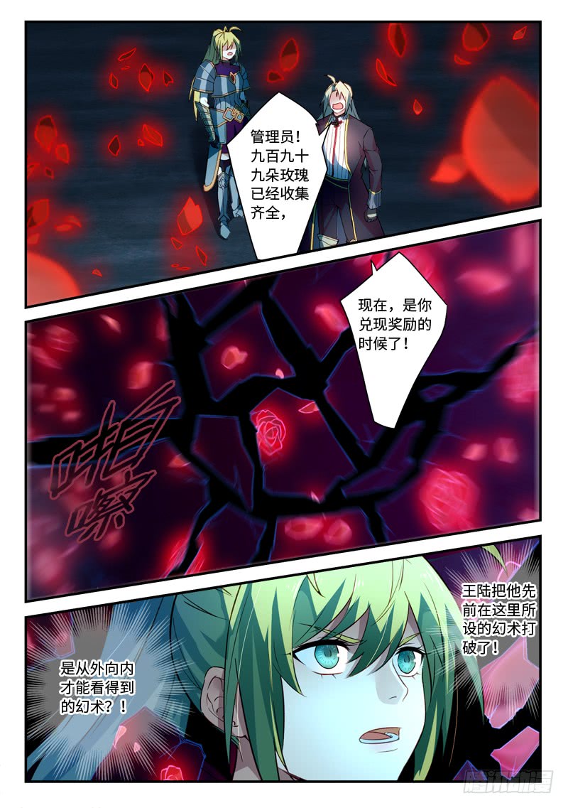 Spirit Blade Mountain Ch.399 p6