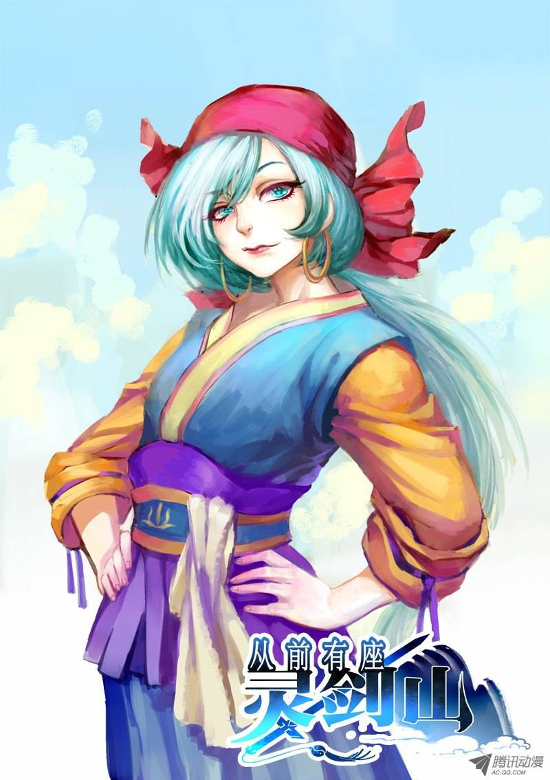 Spirit Blade Mountain Ch.4 p1